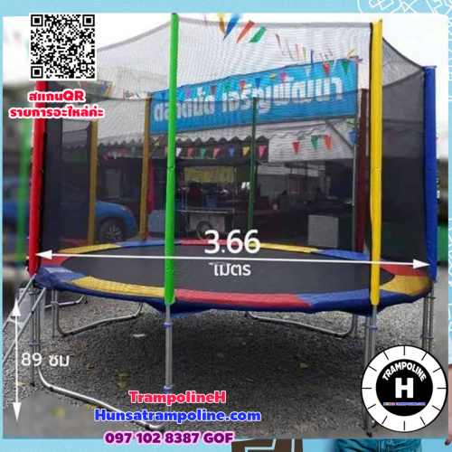 แทรมโพลีน 12 ฟุต Colorful 