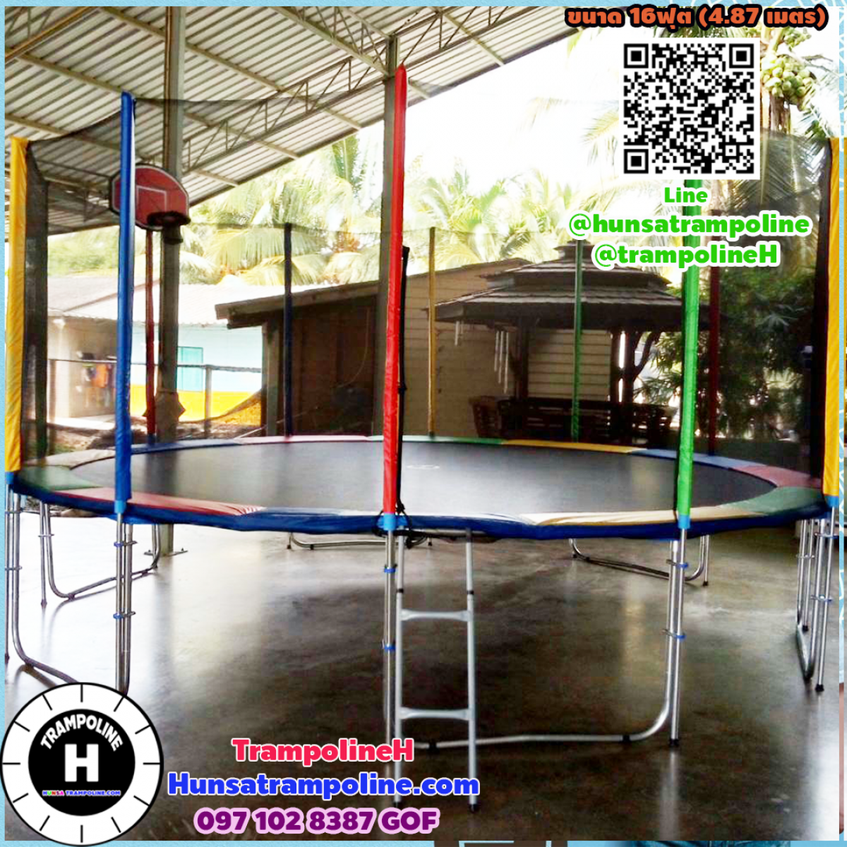 แทรมโพลีน 16 ฟุต Colorful เกรดงานสนาม แทรมโพลีน 16 ฟุต Colorful เกรดงานสนาม