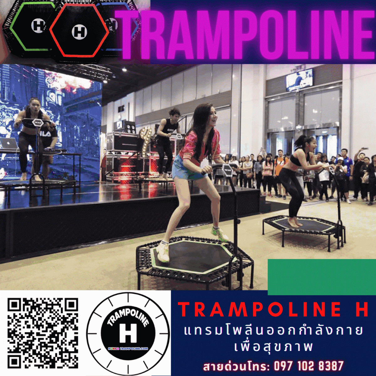 Hexagon Trampoline 50 นิ้ว ไม่ต้องประกอบแกะกล่องใช้งานได้เลย